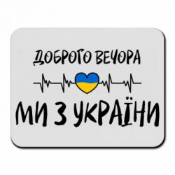 Килимки для миші