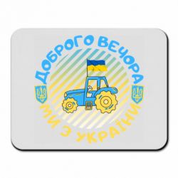 Килимки для миші