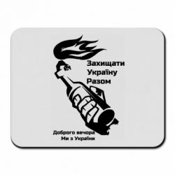 Килимки для миші