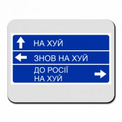 Килимки для миші