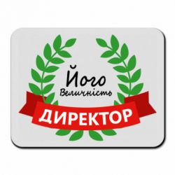 Коврики для мыши