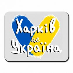 Коврики для мыши