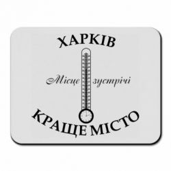 Коврики для мыши