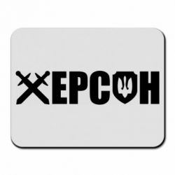 Килимки для миші