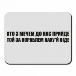 Килимки для миші