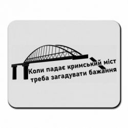 Коврики для мыши