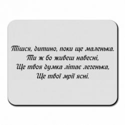 Коврики для мыши