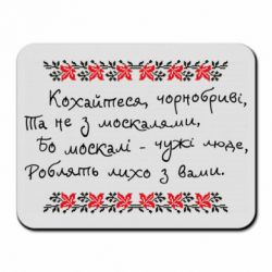 Килимки для миші