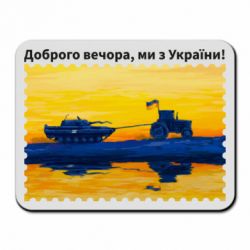 Килимки для миші