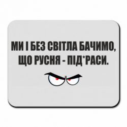 Килимки для миші
