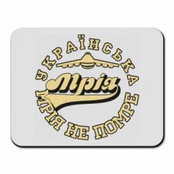 Коврики для мыши