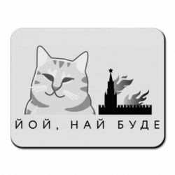 Коврики для мыши