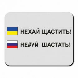 Килимки для миші