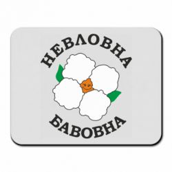 Коврики для мыши