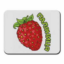 Коврики для мыши