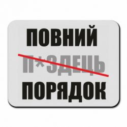 Коврики для мыши