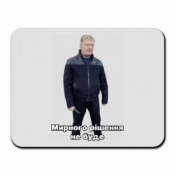 Коврики для мыши