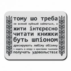 Килимки для миші