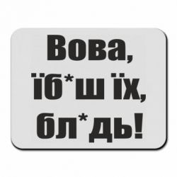 Килимки для миші