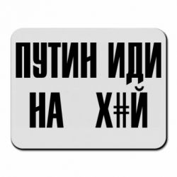 Килимки для миші