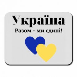 Коврики для мыши