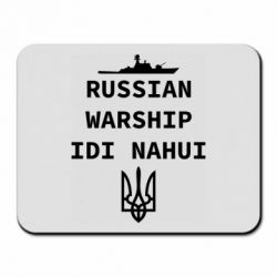 Коврики для мыши