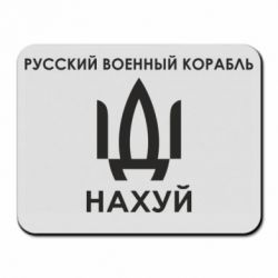 Килимки для миші