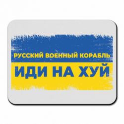 Коврики для мыши