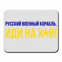 Килимки для миші