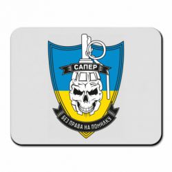 Коврики для мыши