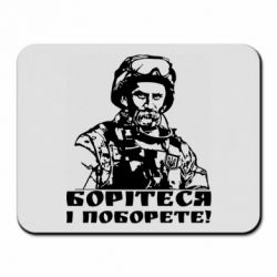 Коврики для мыши