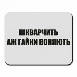 Килимки для миші