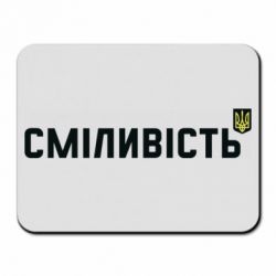 Килимки для миші