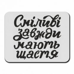 Килимки для миші