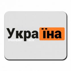 Коврики для мыши