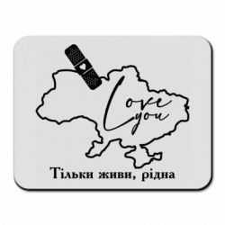 Килимки для миші