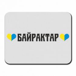 Коврики для мыши