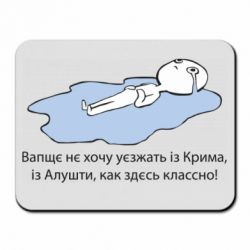 Коврики для мыши