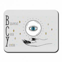 Килимки для миші