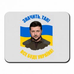 Коврики для мыши