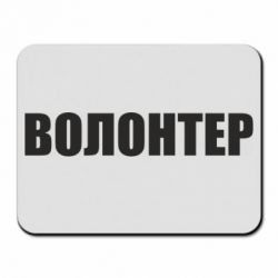 Килимки для миші
