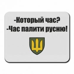 Килимки для миші