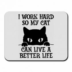 Килимок для миші Work hard for my cat - FATLINE Килимок для миші Work hard for my cat