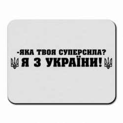 Килимки для миші