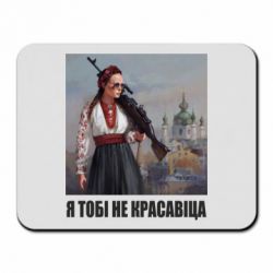 Коврики для мыши