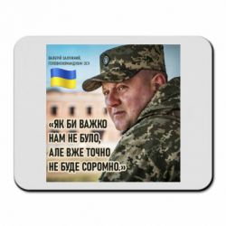 Коврики для мыши