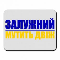 Коврики для мыши