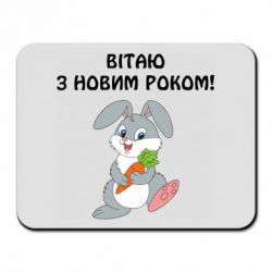 Килимки для миші