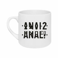 Кружка 180ml Anal? - FATLINE Кружка 180ml Anal?
