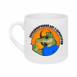 Кружка 180ml хладнокровный, но с характером